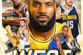 Nine Games-包含风云突变纽约尼克斯今晨调整名单集结日丹佛掘金调整名单以备全明星赛，赛前芝加哥公牛备战法国杯看傻球迷的词条