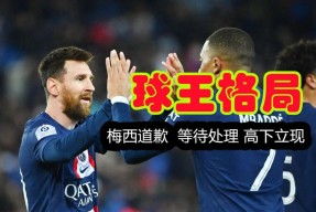 Nine Games-梅西迈阿密首秀绝杀